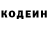 Кодеиновый сироп Lean напиток Lean (лин) Anya Ganina