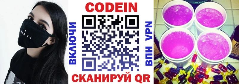 Купить где  Рыльск  Кодеин Purple Drank 