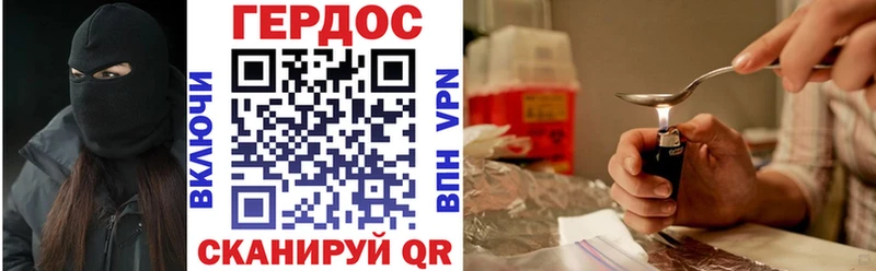 ГЕРОИН герыч  Купить  Рыльск 