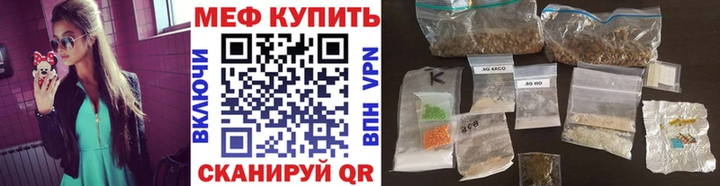 Купить  Рыльск  МЯУ-МЯУ mephedrone 